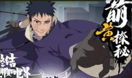 忍战带土最新爆料视频,揭秘神秘力量与命运转折